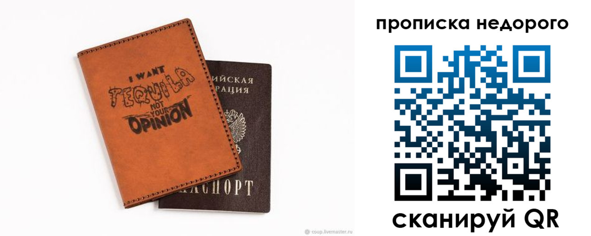 прописка для военкомата в Кинеле