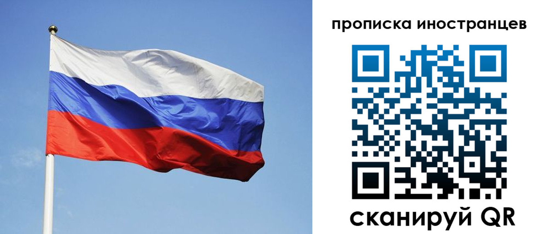 прописка для военкомата в Кинеле