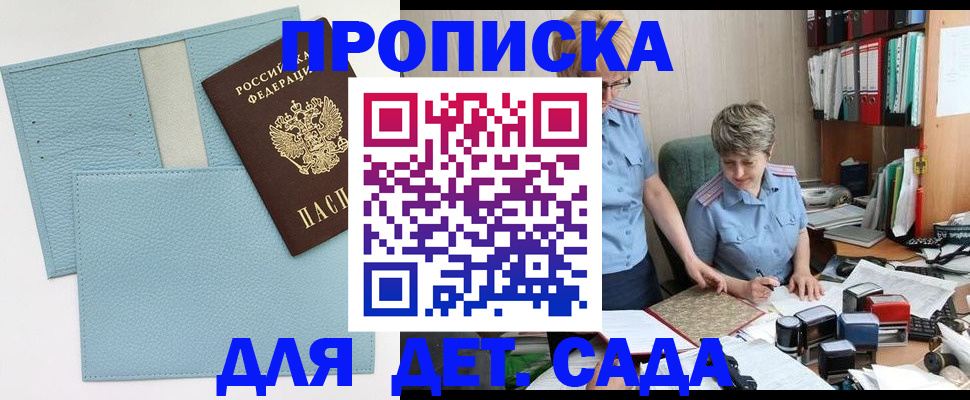 миграционный учет в Кинеле