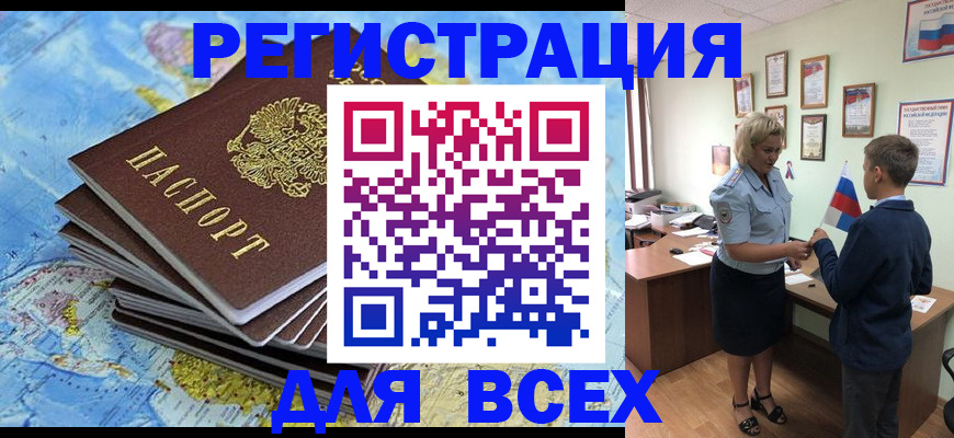 прописка для военкомата в Кинеле